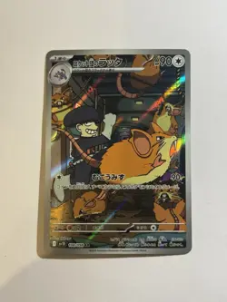 RATICATE 108/098 - NM - SV10 THE GLORY OF TEAM ROCKET JAPANESE POKEMON CARD - Image 1