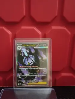 Mega Chandelure ex SAR M5 Abyss Eye Pokemon Card 113/081 Japanese 2026 NM - Image 1