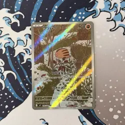 Swinub 106/100 Art Rare Japanese Battle Partners Raw Card NM - Image 1