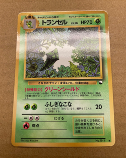 Pokemon Card Metapod No. 11 Japanese Vending Series 1 Glossy Back NM - Image 2