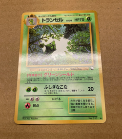 Pokemon Card Metapod No. 11 Japanese Vending Series 1 Glossy Back NM - Image 3