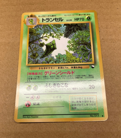 Pokemon Card Metapod No. 11 Japanese Vending Series 1 Glossy Back NM - Image 4