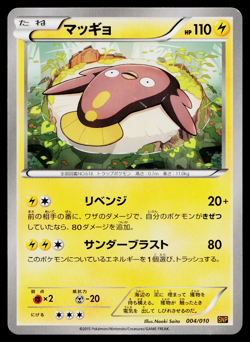 STUNFISK 004/010 RAICHU BREAK EVOLUTION PACK JAPANESE POKEMON TCG - Image 1