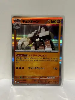 2023 POKEMON JP ANCIENT ROAR SV4K GARGANACL 040/066 HOLO (R) RARE - Image 1