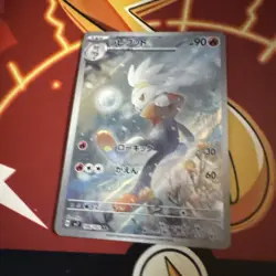 Pokemon TCG: Raboot (106/102) - Stellar Miracle Art Rare Japanese - Image 1
