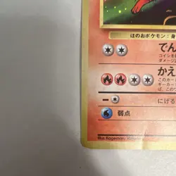 The Pokemon Company Flareon Japanese Holo Rare Jungle #136 HP70 Stage 1 - Image 2