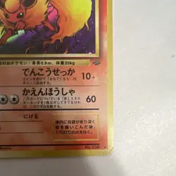 The Pokemon Company Flareon Japanese Holo Rare Jungle #136 HP70 Stage 1 - Image 5