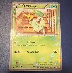 Nintendo Pokemon TCG Chikorita 001/032 CP3 PokeKyun 1st Ed Holo JP 2016 - Image 1