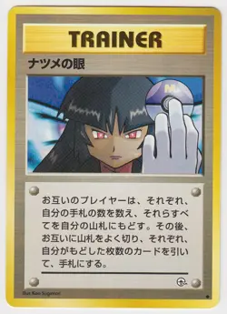 1x (NM) Pokemon Sabrina's Gaze 1999 (Banned Art) Japanese City Gym Decks TCG - Image 1