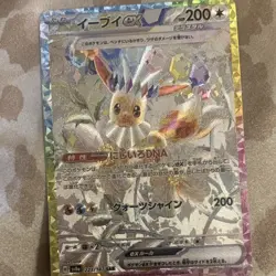 The Pokemon Company Eevee ex SAR Holo Sv8a Terastal Fest ex 223/187 JP - Image 1