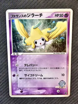 Pokemon | Forina's Jirachi 004/019 Movie Commemoration VS 2003 Japanese HOLO - Image 1