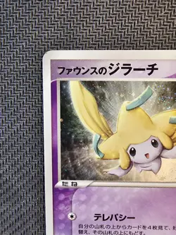 Pokemon | Forina's Jirachi 004/019 Movie Commemoration VS 2003 Japanese HOLO - Image 3