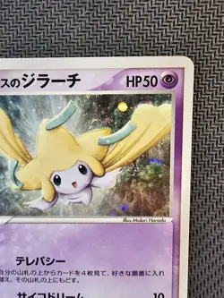 Pokemon | Forina's Jirachi 004/019 Movie Commemoration VS 2003 Japanese HOLO - Image 4