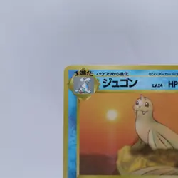 Dewgong No.087 Vending Series 2 Old back Vintage Glossy Pokemon Card Japanese - Image 2
