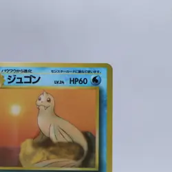 Dewgong No.087 Vending Series 2 Old back Vintage Glossy Pokemon Card Japanese - Image 3