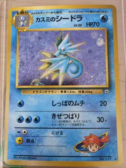 Japanese - Misty's Seadra - Pokemon Card - Gym Heroes - Image 1