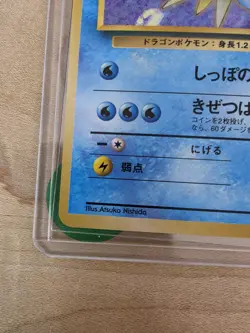 Japanese - Misty's Seadra - Pokemon Card - Gym Heroes - Image 4