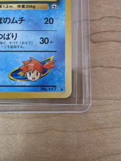Japanese - Misty's Seadra - Pokemon Card - Gym Heroes - Image 5