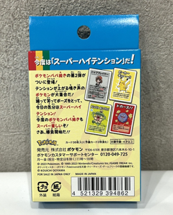 Pokemon Center Limited Old Maid Babanuki Playing Card Super High Tension JP NEW - Image 2