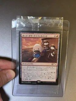 MTG Orb of Dragonkind (Love your LGS) Promo JAPANESE PLD Rare SEALED - Image 1