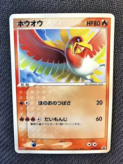 Pokemon | Ho-Oh 135/PCG-P Promo Meiji Chocolate 2006 Japanese Vintage Arita - Image 1