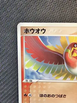 Pokemon | Ho-Oh 135/PCG-P Promo Meiji Chocolate 2006 Japanese Vintage Arita - Image 3
