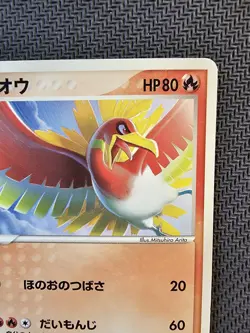 Pokemon | Ho-Oh 135/PCG-P Promo Meiji Chocolate 2006 Japanese Vintage Arita - Image 4