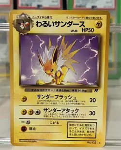 Jolteon Japanese Pokemon Rocket Gang #135 1997 - Image 1