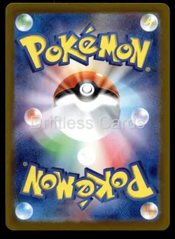 Iono's Kilowattrel 104/100 Art Rare Battle Partners Pokemon Japanese Holo NM/M - Image 2