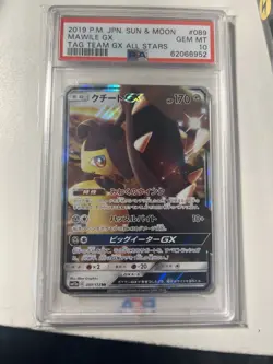 Pokemon MAWILE PSA 10 2019 Japanese SM12 Tag Team GX All Stars LOW POP rare!! - Image 1