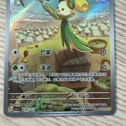 Dolliv 129/127 Simplified Chinese S-Chinese CSV1C Full Art AR IR NM Pokemon - Image 3