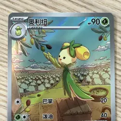 Dolliv 129/127 Simplified Chinese S-Chinese CSV1C Full Art AR IR NM Pokemon - Image 4