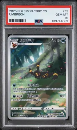 2025 POKEMON SIMPLIFIED CHINESE CBB2 C 0615/15 UMBREON PSA 10 - Image 1