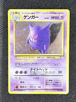 Gengar Holo Fossil #94 1997 Japanese Pokemon Card - Image 1