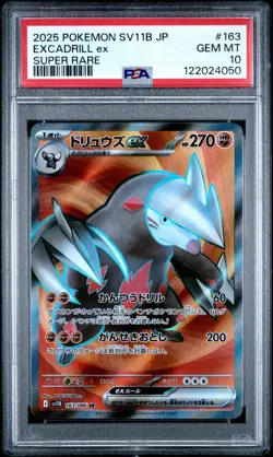 PSA 10 EXCADRILL ex 163/086 2025 Pokemon JAPANESE SV11B BLACK BOLT SUPER RARE - Image 1