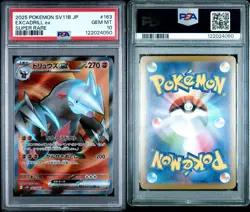 PSA 10 EXCADRILL ex 163/086 2025 Pokemon JAPANESE SV11B BLACK BOLT SUPER RARE - Image 3