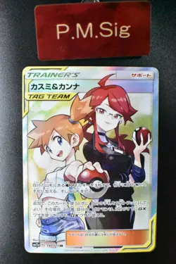 Misty & Lorelei 191/173 Tag Team Gx All Stars 2019 SR Full Art Pokemon Card - Image 1