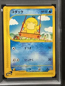 Psyduck 1st Edition 020/092 2002 The Town on No Map Pokemon Japanese PSA 10 - Image 2