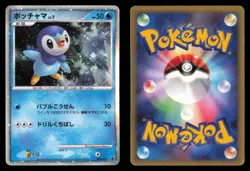 Piplup 002/009 11th Movie Set Holo Promo 2008 Japanese Pokemon TCG HP - Image 1