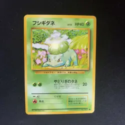 1996 JAPANESE POKEMON BASE SET BULBASAUR NO 001 COMMON - Image 1