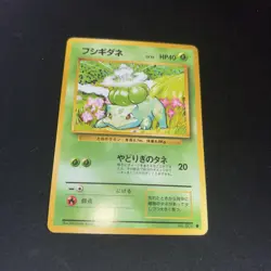 1996 JAPANESE POKEMON BASE SET BULBASAUR NO 001 COMMON - Image 2
