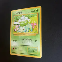 1996 JAPANESE POKEMON BASE SET BULBASAUR NO 001 COMMON - Image 3