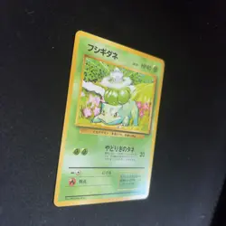 1996 JAPANESE POKEMON BASE SET BULBASAUR NO 001 COMMON - Image 4