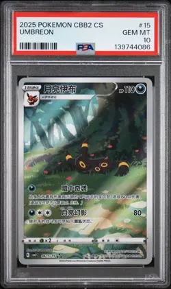 2025 POKEMON SIMPLIFIED CHINESE CBB2 C 0615/15 UMBREON PSA 10 - Image 1