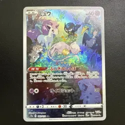 Mew 183/172 Art Rare Pokemon Japanese VSTAR Universe Full Art Holo - Image 1