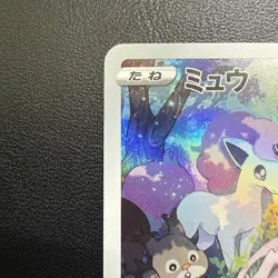 Mew 183/172 Art Rare Pokemon Japanese VSTAR Universe Full Art Holo - Image 3