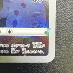 Mew 183/172 Art Rare Pokemon Japanese VSTAR Universe Full Art Holo - Image 5
