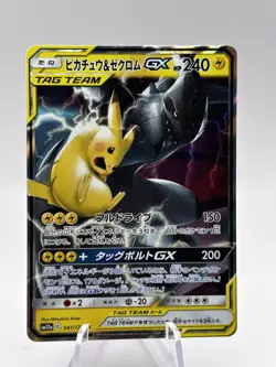Pikachu & Zekrom GX 041/173 Japanese Sm12a Tag Team GX Tag All Stars Pokemon NM - Image 1
