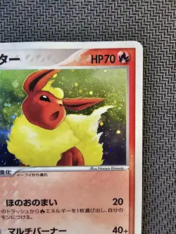 Pokemon | Flareon 013/106 Golden Sky Silvery Ocean 2005 Japanese HOLO Vintage - Image 4