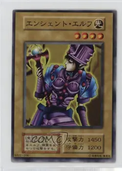 Ancient Elf Japanese YuGiOh OCG Series 1 Vol 4 1999 - Image 1